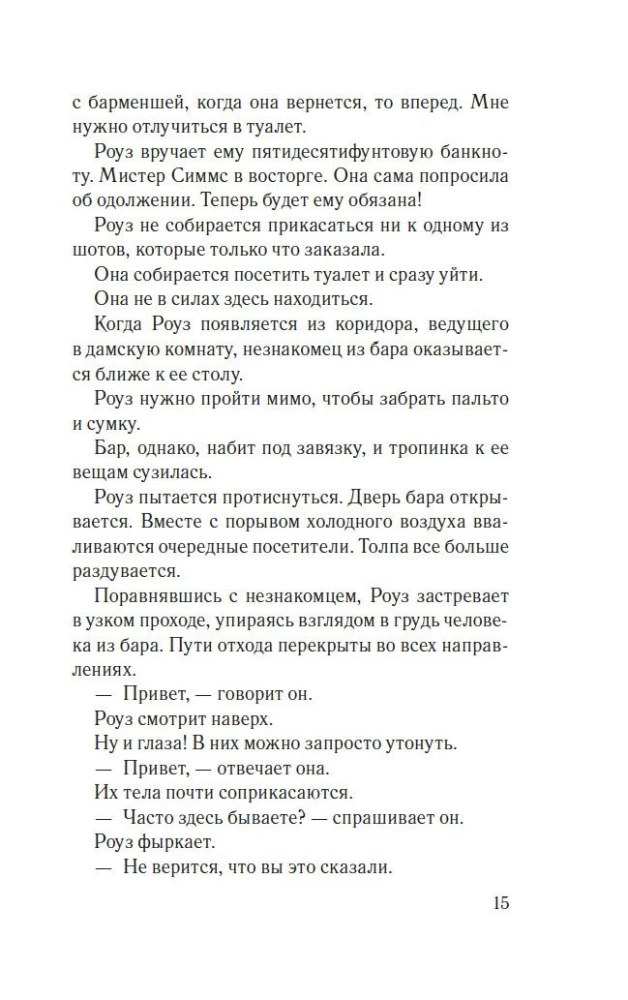 Neskati atpakaļ